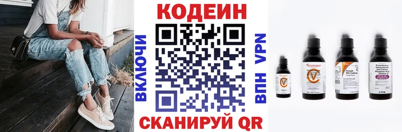Кодеин напиток Lean (лин)  blacksprut сайт  Гаджиево 