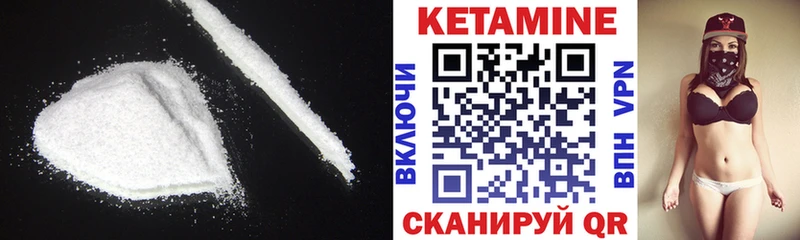 Кетамин VHQ  цены наркотик  mega ONION  Гаджиево 