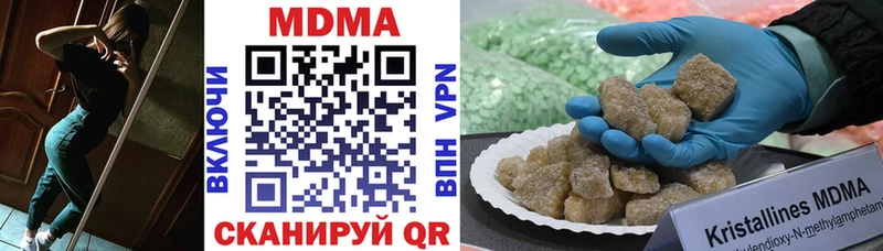 МДМА crystal  Гаджиево 