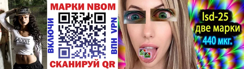 Марки 25I-NBOMe 1,5мг  Гаджиево 